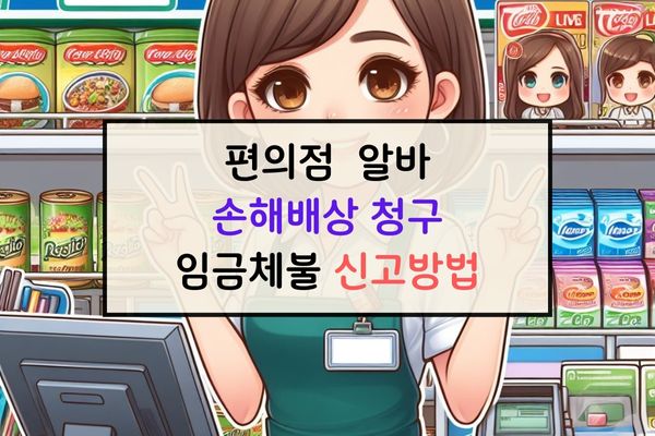 주휴수당 발생기준 주의사항